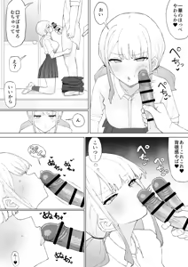 Page 15 of Okane no Kankei dakara - preview thumbnail