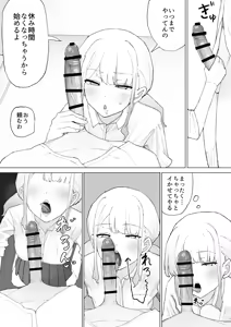 Page 16 of Okane no Kankei dakara - preview thumbnail