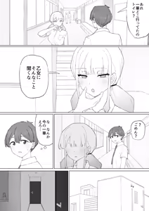 Page 20 of Okane no Kankei dakara - preview thumbnail