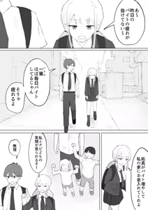 Page 3 of Okane no Kankei dakara - preview thumbnail