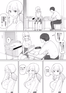 Page 39 of Okane no Kankei dakara - preview thumbnail