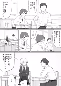 Page 5 of Okane no Kankei dakara - preview thumbnail