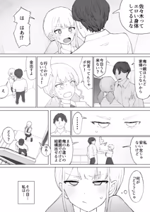 Page 8 of Okane no Kankei dakara - preview thumbnail