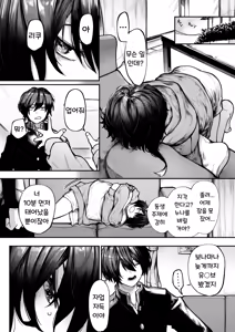 Page 9 of Hitori Asobi | 혼자서 놀기 (decensored) - preview thumbnail
