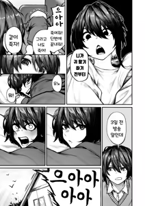 Page 3 of Futari Asobi | 둘이서 놀기 (decensored) - preview thumbnail