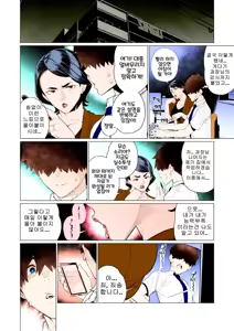 Page 4 of Saimin ♥ Saimin | 최면♥최면 - preview thumbnail