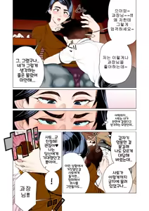 Page 7 of Saimin ♥ Saimin | 최면♥최면 - preview thumbnail