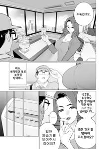 Page 3 of Serebu Okusama wa o Komaridesu | 상류층 사모님은 곤란합니다 - preview thumbnail