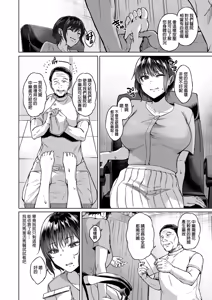 Page 3 of 田舎の子宝托卵相談所｜鄉下的求子托卵諮詢所 [中文] [無修正].zip - preview thumbnail