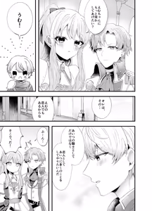 Page 4 of TsukaEmu♡Assorted - preview thumbnail