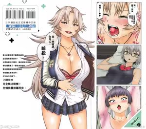 Page 576 of 阿達曼石的魔女們 [今井ユウ] アダマスの魔女たち - preview thumbnail