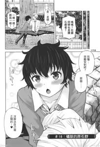 Page 582 of 阿達曼石的魔女們 [今井ユウ] アダマスの魔女たち - preview thumbnail