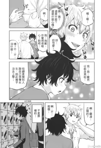 Page 583 of 阿達曼石的魔女們 [今井ユウ] アダマスの魔女たち - preview thumbnail
