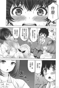Page 601 of 阿達曼石的魔女們 [今井ユウ] アダマスの魔女たち - preview thumbnail