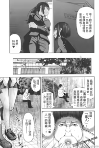 Page 643 of 阿達曼石的魔女們 [今井ユウ] アダマスの魔女たち - preview thumbnail