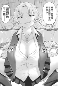 Page 666 of 阿達曼石的魔女們 [今井ユウ] アダマスの魔女たち - preview thumbnail