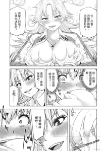 Page 669 of 阿達曼石的魔女們 [今井ユウ] アダマスの魔女たち - preview thumbnail