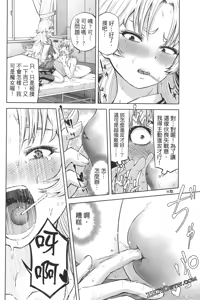 Page 688 of 阿達曼石的魔女們 [今井ユウ] アダマスの魔女たち - preview thumbnail
