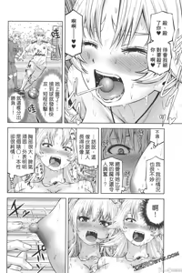 Page 690 of 阿達曼石的魔女們 [今井ユウ] アダマスの魔女たち - preview thumbnail