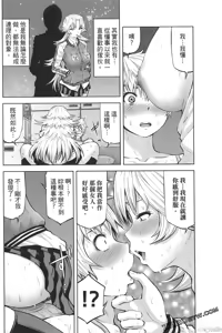 Page 692 of 阿達曼石的魔女們 [今井ユウ] アダマスの魔女たち - preview thumbnail
