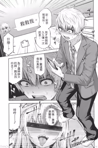 Page 713 of 阿達曼石的魔女們 [今井ユウ] アダマスの魔女たち - preview thumbnail