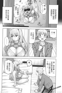 Page 718 of 阿達曼石的魔女們 [今井ユウ] アダマスの魔女たち - preview thumbnail