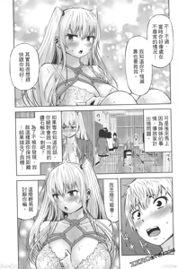 Page 719 of 阿達曼石的魔女們 [今井ユウ] アダマスの魔女たち - preview thumbnail