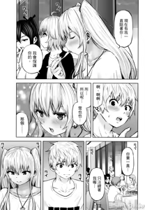 Page 769 of 阿達曼石的魔女們 [今井ユウ] アダマスの魔女たち - preview thumbnail