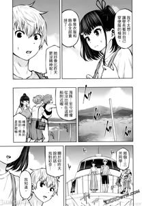 Page 795 of 阿達曼石的魔女們 [今井ユウ] アダマスの魔女たち - preview thumbnail