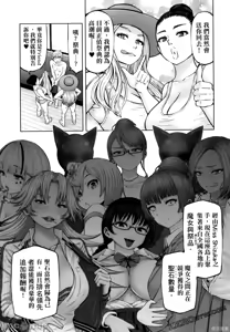 Page 819 of 阿達曼石的魔女們 [今井ユウ] アダマスの魔女たち - preview thumbnail
