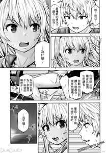 Page 829 of 阿達曼石的魔女們 [今井ユウ] アダマスの魔女たち - preview thumbnail