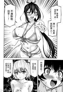 Page 836 of 阿達曼石的魔女們 [今井ユウ] アダマスの魔女たち - preview thumbnail