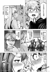 Page 847 of 阿達曼石的魔女們 [今井ユウ] アダマスの魔女たち - preview thumbnail
