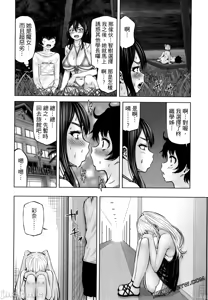 Page 854 of 阿達曼石的魔女們 [今井ユウ] アダマスの魔女たち - preview thumbnail