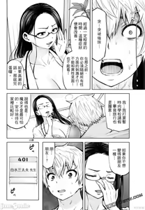 Page 870 of 阿達曼石的魔女們 [今井ユウ] アダマスの魔女たち - preview thumbnail