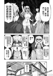 Page 880 of 阿達曼石的魔女們 [今井ユウ] アダマスの魔女たち - preview thumbnail