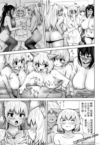 Page 929 of 阿達曼石的魔女們 [今井ユウ] アダマスの魔女たち - preview thumbnail
