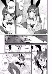 Page 15 of Sensei to Usagi - preview thumbnail
