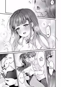 Page 17 of Sensei to Usagi - preview thumbnail