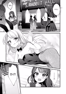 Page 3 of Sensei to Usagi - preview thumbnail