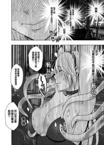 Page 16 of Taimashi Kaguya Kiwami 6 | 退魔师辉夜 极 6 - preview thumbnail
