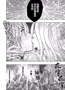 Page 56 of Taimashi Kaguya Kiwami 6 | 退魔师辉夜 极 6 - preview thumbnail