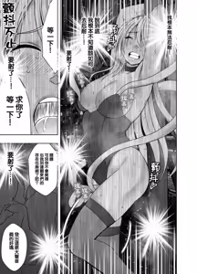 Page 67 of Taimashi Kaguya Kiwami 6 | 退魔师辉夜 极 6 - preview thumbnail