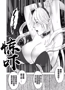 Page 8 of Taimashi Kaguya Kiwami 6 | 退魔师辉夜 极 6 - preview thumbnail