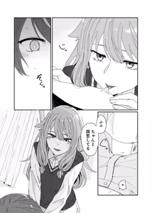 Page 7 of Tama ni wa Chigau Koto. - preview thumbnail