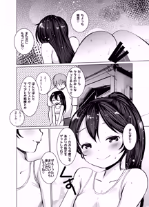 Page 16 of Ukemi Danshi no Susume -Ganmen Kijou de Oshiri Ecchi de- - preview thumbnail