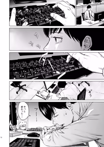 Page 13 of Oboreru - preview thumbnail