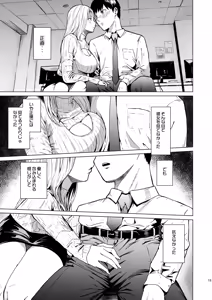 Page 16 of Oboreru - preview thumbnail