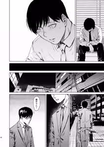 Page 47 of Oboreru - preview thumbnail