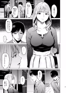 Page 48 of Oboreru - preview thumbnail